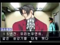 역전재판 1 Ace Attorney Series 역전 그리고 안녕 Episode 5 역전재판 1 Ace Attorney Series 역전 그리고 안녕 Episode 5