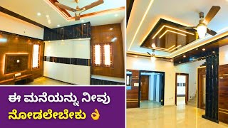 30 x 40 ಐಷಾರಾಮಿ ಅರಮನೆ Metro ಹತ್ತಿರ 🏡 | Duplex House For Sale Near Metro in Bangalore - 9945501458