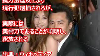 【衝撃】横山やすしの息子 木村一八の現在は？社会問題になった昔の傷害事件とは？【芸能人の黒歴史】 👀