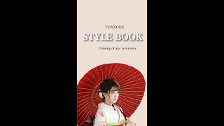 成人式振袖 STYLEBOOK |マリリンハウス