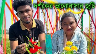 রিয়া বিপ্লবের মন মাতানো ডুয়েট গান নিয়ে হাজির হলো মিলন ভাই, বিনোদন টি শেষ পর্যন্ত দেখুন ।