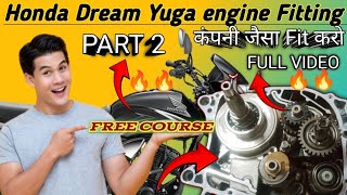 honda dream yuga engine sound problem | honda dream yuga engine fitting | #honda