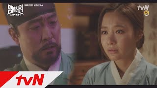 Live up to your name (떡밥정리1)완전히 밝혀진 엄효섭과 김아중의 인연! 170917 EP.12