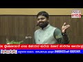 ಅಪರೂಪದ ಜನನಾಯಕನಿಗೆ ಜನಪರತೆಯೇ ದ್ವೇಷವಾಯಿತೆ ಕೆಪಿಸಿಸಿ ವಕ್ತರರಾದ ನಿಕೇತ್ ರಾಜ್ ಮೌರ್ಯ 1....@shreegarinews