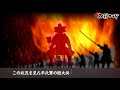 【刀剣ワールド】一ノ谷の戦い｜合戦youtube動画