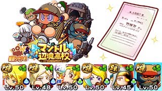 天才投手！SS6先発を超えろ！【パワプロアプリ】