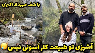 آشپزی در طبیعت با شف مهرداد اکبری آموزش طعم دار كردن مرغ