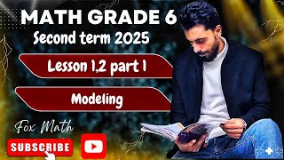 🔥 math Grade 6 second term 2025 , ماث الصف السادس الابتدائي الترم الثاني , modeling division