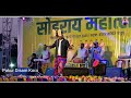 aynom kaloj lagaw katek new santali stage program 2025 singar raju soren bazar samiti pakur