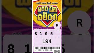 සුපිරි ධන සම්පත - 194 | 2024-මැයි-27 සදුදා / Supiri Dhana Sampatha Monday dlb lottery results 1