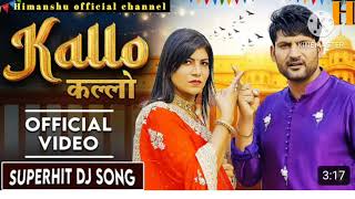 Kallo कल्लो | Ajay Hooda (Official Video) Pooja Hooda,Pardeep | New Haryanvi Songs Haryanavi 2023