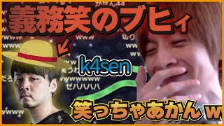 【k4sen】「義務笑のブヒイ」コメに笑ってしまったおえちゃん 〈おおえのたかゆき　切り抜き〉[2022-04-06]