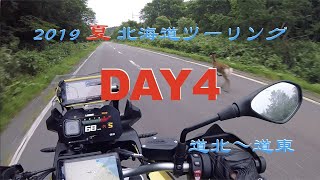 【DAY4】2019年 北海道ツーリング （道北〜道東）桜ヶ丘森林公園オートキャンプ場【F750GS】