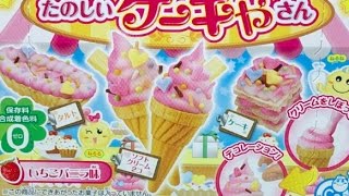 たのしいケーキ屋さん ポッピンクッキン Miniature cake \u0026 ice cream