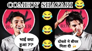 Comedy Shayari By || AKASH ARYA || 😂