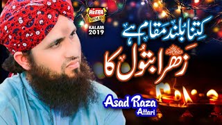 New Ramzan Naat 2019 - Asad Raza Attari - Kitna Buland Maqam Hai Unka - Heera Gold