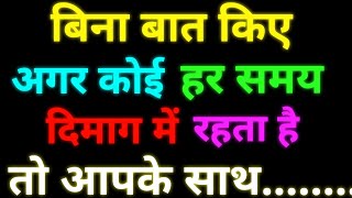 वो इंसान आपकी याद में तड़प रहा है अगर आपको ये 4 संकेत मिले....!🤯Psychology Facts in Hindi