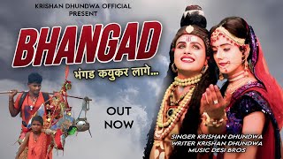 भंगड कयुकर लागे ( Nangad ) Krishna Dhundwa | Anjali | Pranjal Dahiya | New Bhole Song 2023
