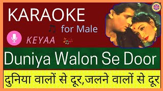 Duniya Waalon Se Door | karaoke for male | Female voice Keyaa | Lyrics हिंदी Eng दुनिया वालों से दूर