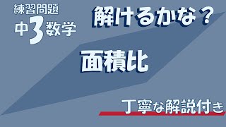 【問】Vol.5-3-1/アニメーション解説♪（中3数学）