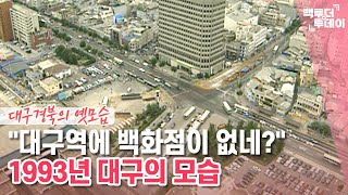 옛날드론㊳ \