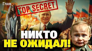 Это не покажут на ТВ! Журналист раскрыл правду о Путине: любовницы, дети и провалы \