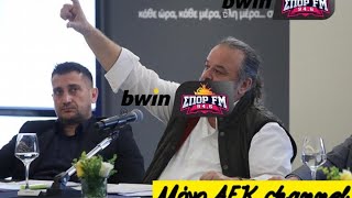 «Υπάρχει σύγχυση στον κόσμο της ΑΕΚ για τα μεταγραφικά μετά τις δηλώσεις Ηλιόπουλου»