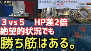 【WoWS】諦めるな！！！勝ち筋を拾うための思考を解説。（エーグル放浪記1日目）