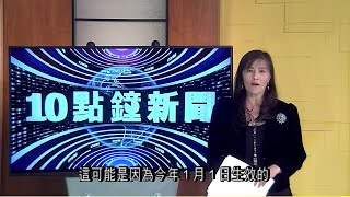 加州新法提高了車輛的最低保額，最近更新汽車保險保單的居民可能會發現保費上漲 1.21 (國）