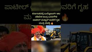 Hindu Fire Brand 🔥💪🚜🚩#BasangoudaPatilYatnal #Karnataka https://t.co/rerodAz8lh