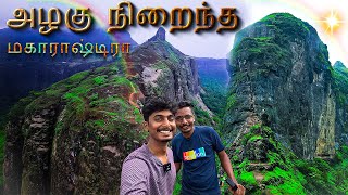 MAHARASHTRA With IMAX MEDIA Part-1 | MAHARASHTRA GANG TRAVEL | BRAHMAGIRI | HARIHARFORT | @imaxmedia