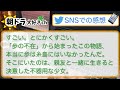 【おむすび】みんなの感想は？11月7日木曜【朝ドラ反応集】第29話 橋本環奈 麻生久美子 仲里依紗 佐野勇人 松本怜生 岡本夏美