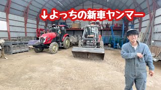 【トラクター】【ヤンマー 】YT5113  新車レビュー よっちに突撃！【tractor】【はたらくくるま】#Shorts