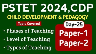 PSTET 2024 | PSTET CDP Preparation | Day-24 | PAPER-1 & 2 | Study Fighters