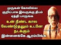 Mahaperiyava | முருகன் கோவில்ல இவருக்கு விளக்கேத்துங்க @MahaPeriyavaThunai