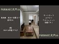 【部屋紹介】porokari北円山【マンスリーマンション】