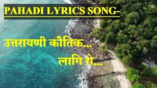 Uttraini Kautik | उत्तरायणी कौतिक | Uttraini Kautik Lagiro Lyrics Song|Lyrical Super hit Pahadi Song