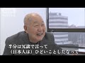 強制収容所生まれの日本人　米軍に志願した理由　＃リアルアメリカ 2021年12月30日