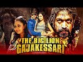 द बिग लायन गजकेसरी (The Big Lion Gajakessari) South Hindi Dubbed Movie | Yash, Amulya, Anant Nag
