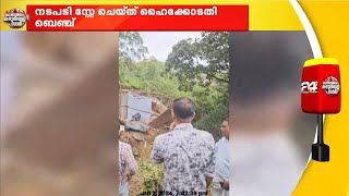 ഉദ്യോഗസ്ഥരെ സ്ഥലം മാറ്റുമെന്ന സിപിഐ ലോക്കൽ സെക്രട്ടറിയുടെ ഭീഷണി നടപ്പാക്കി റവന്യൂ വകുപ്പ്