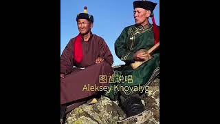 Aleksey Khovalyg - Siberian folk music