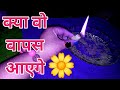 💖CANDLE WAX READING- क्या वो वापस आएगे-TAROT CARD READING IN HINDI-TAROT LOVERS 111💞