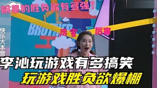 明星胜负欲有多强，王俊凯打破记录，李沁玩游戏何炅当场看呆