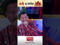 ମନରେ ହରି ଭଜନ – ପ୍ରଶାନ୍ତ ପାଢ଼ୀ prasant padhi