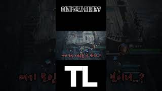 TL 리자드섬 가는 제일 쉬운방법!!🤩🤩 [쓰론앤리버티] #TL #쓰론앤리버티 #throneandliberty #ncsoft #NC #shorts