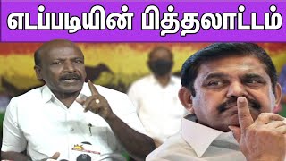 எடப்படிக்கு மா.சு அறைகூவல் | Edappadi Palanisamy | M Subramaniam | MK Stalin | DMK | BJP | nba 24x7