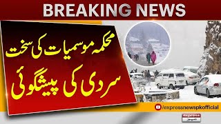 Heavy Rain and Snowfall | Pakistan Weather Latest Updates | Breaking News