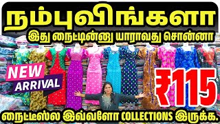 நம்புவிங்களா இது நைட்டின்னு யாராவது சொன்னா | Cheap and Best wholesale shop in Chennai