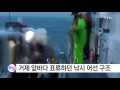 거제 앞바다 표류하던 낚시 어선 구조 ytn