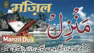Manzil Dua | Ruqyah Shariah | Episode 462 | Popular Manzil Protection From Black Magic Sihr Evil Eye